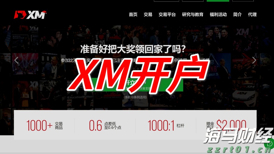 36面锦旗背后的仁心——记“广东好人”李真艮
