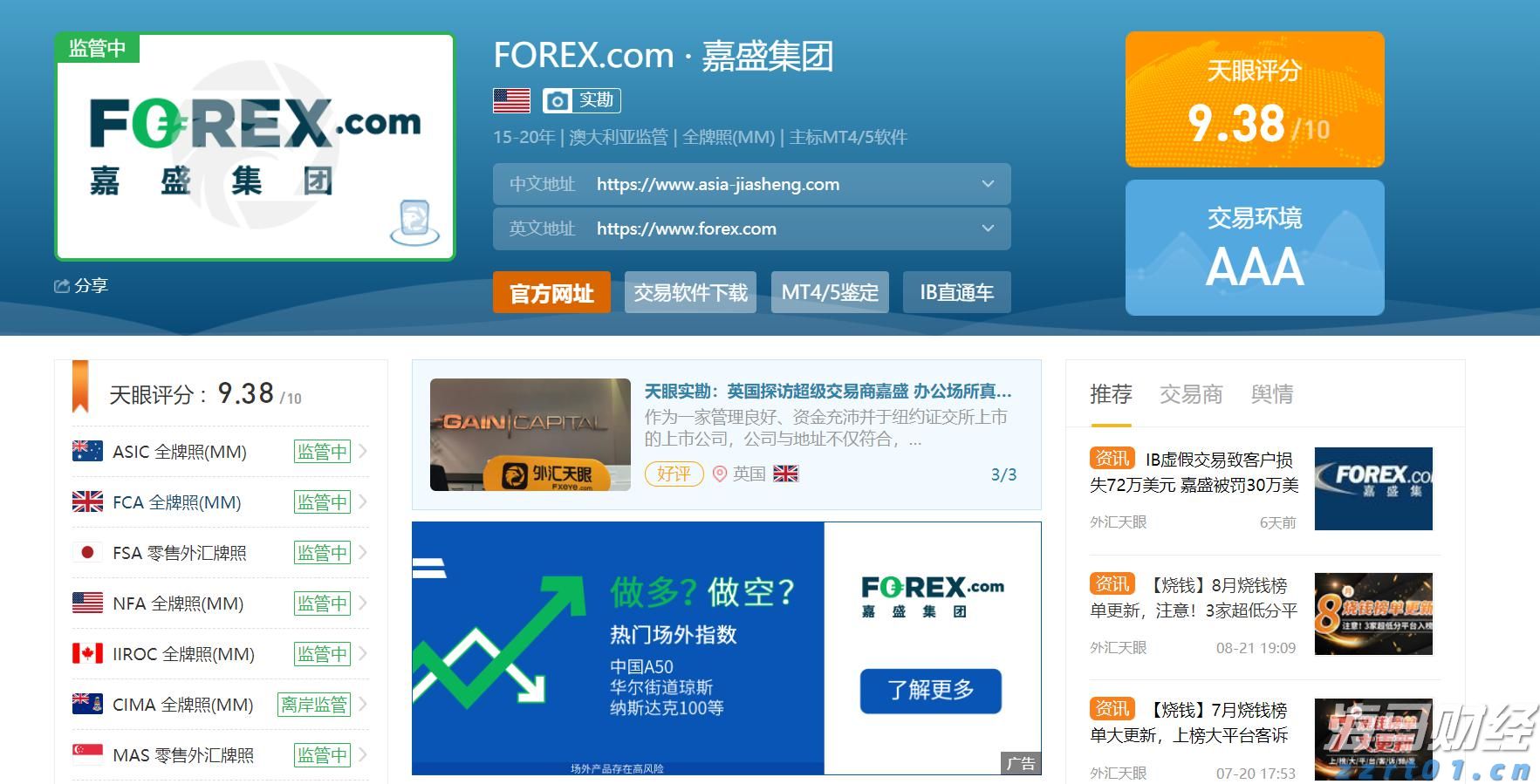 隔夜美股 | 三大指数全线下跌 Figma(FIG.US)首日IPO涨幅达250%