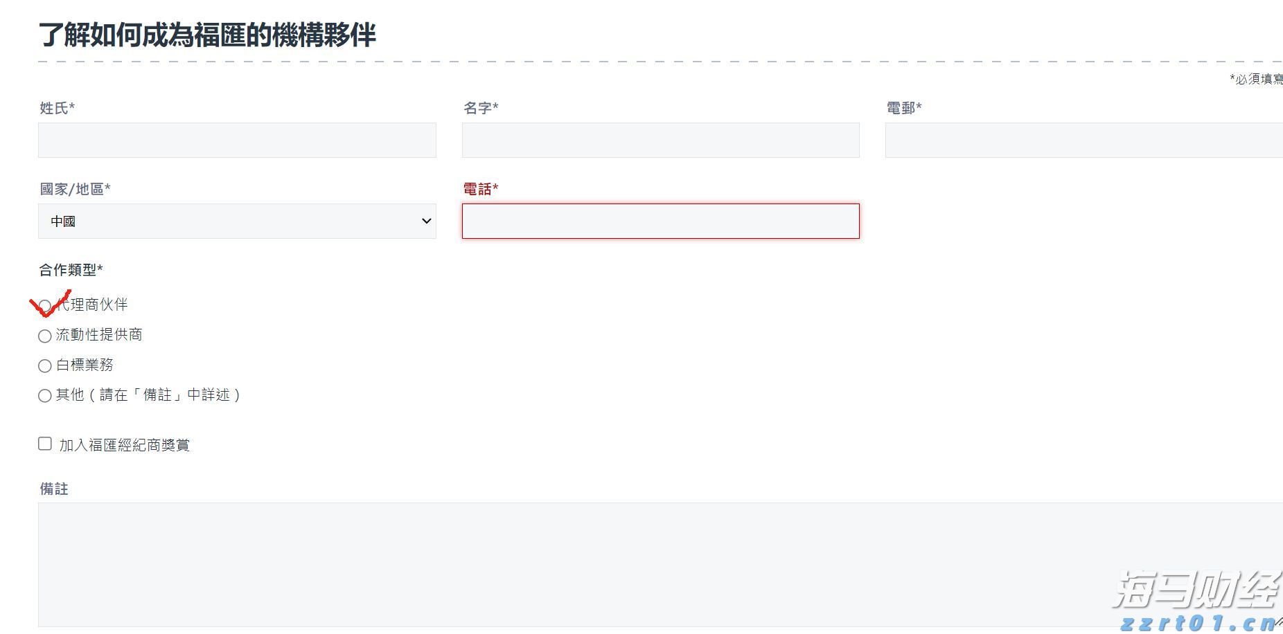 网络安全与你“童”行