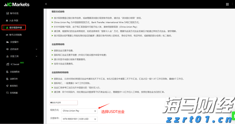 湛江边检站保障40万吨级转子帆加装船安全靠泊