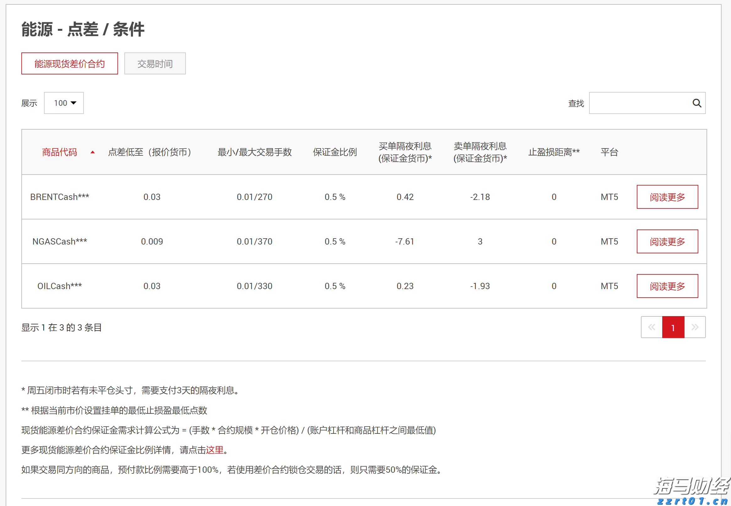 跟着十五运会游广东｜清远：山水激荡润心田 北江河鲜烟火暖